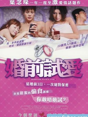 深情相许