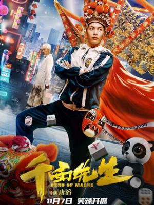 天地秘密