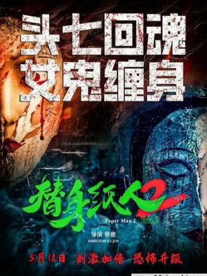 校园密语